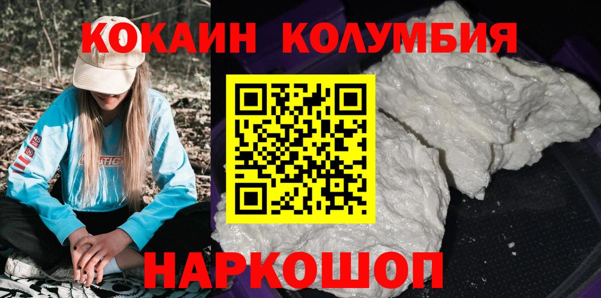 Cocaine  Вход с VPN  Камышлов  Кокаин 97% 