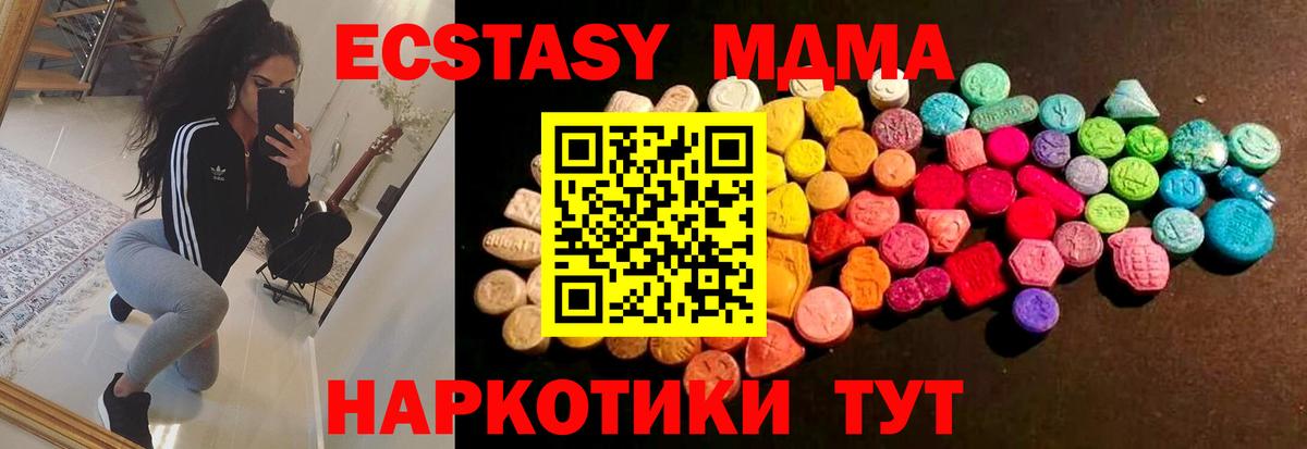 Камышлов  ЭКСТАЗИ XTC  Экстази mix  Ecstasy  сайты даркнета состав  Вход с VPN 