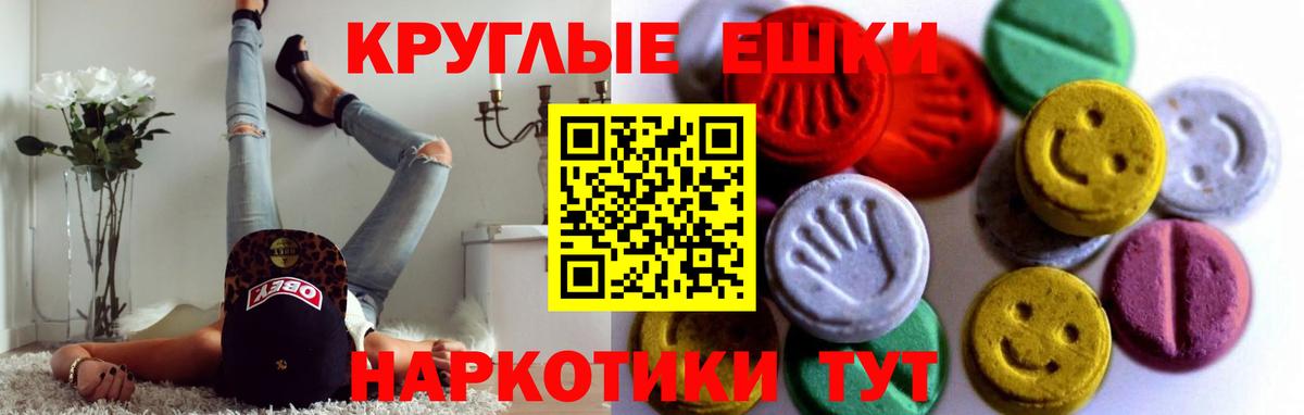 Экстази диски Камышлов