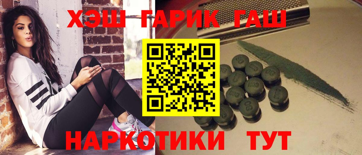 Гашиш индика сатива  Гашиш гашик  Вход с VPN  ГАШИШ  Камышлов 