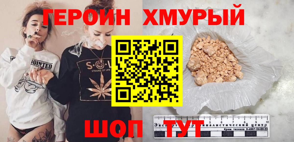 Героин герыч  Вход с VPN  Камышлов 