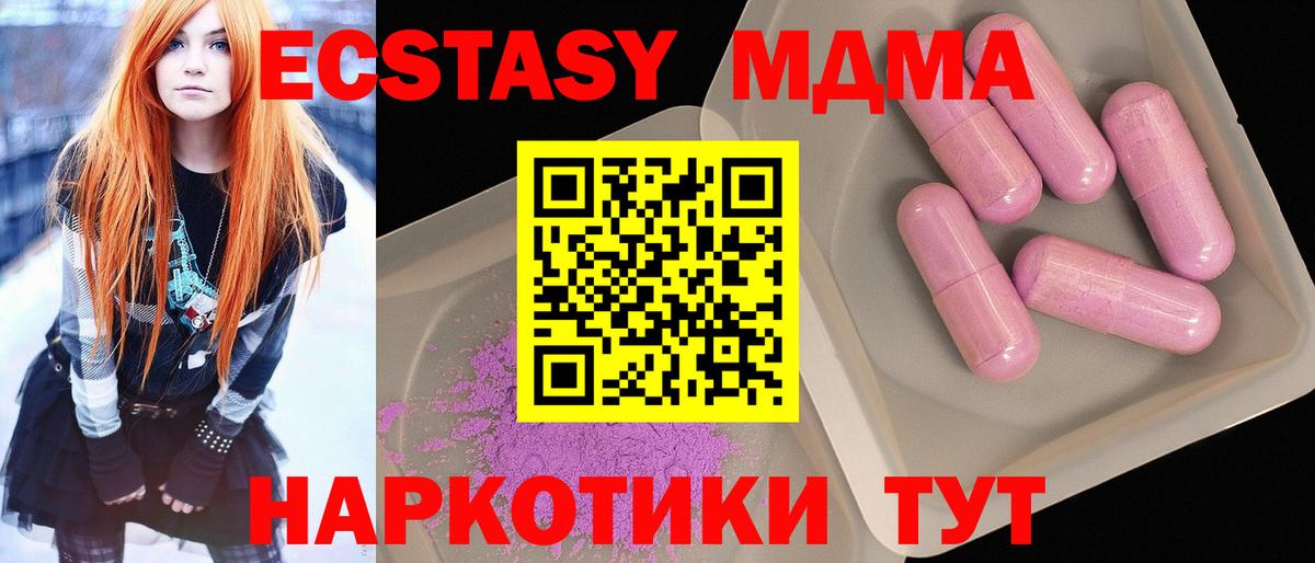 МДМА VHQ  Вход с VPN  Камышлов  MDMA VHQ 