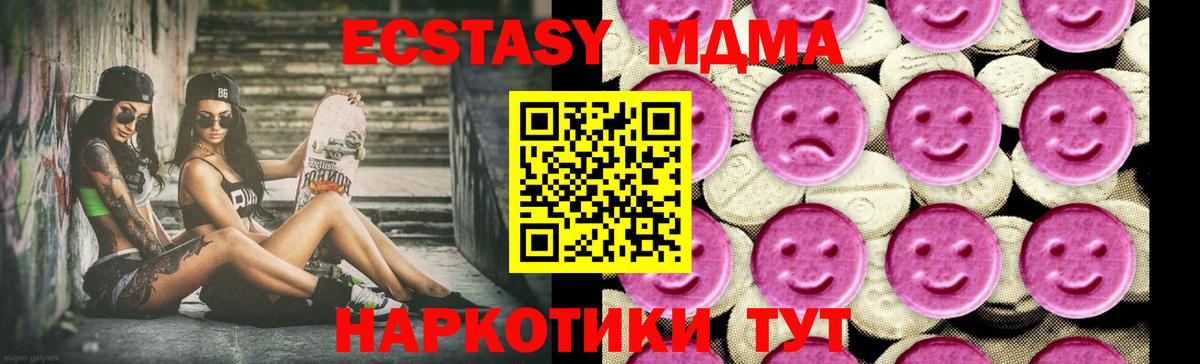 МДМА VHQ Камышлов