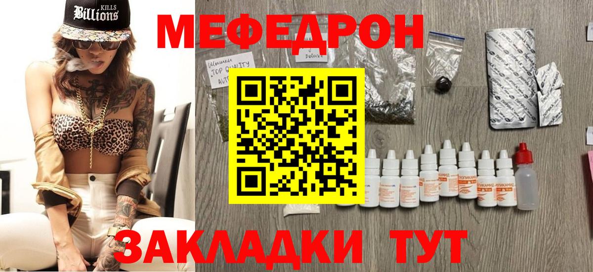 МЯУ-МЯУ mephedrone  МЕФ  Камышлов  Вход с VPN  МЯУ-МЯУ мяу мяу 