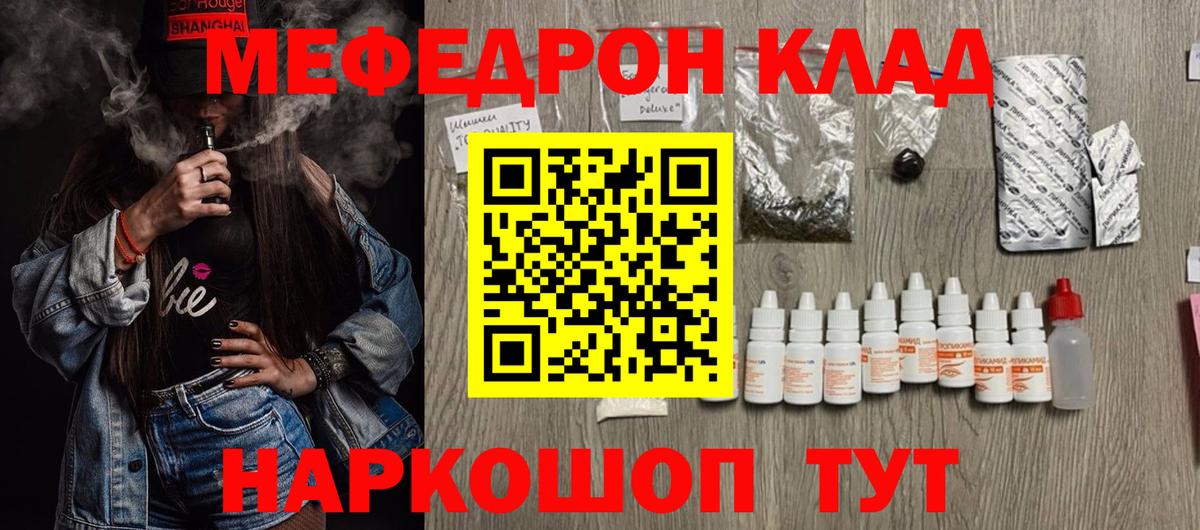 Мефедрон кристаллы Камышлов