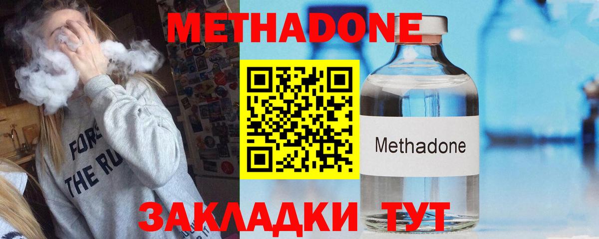 Метадон мёд Камышлов
