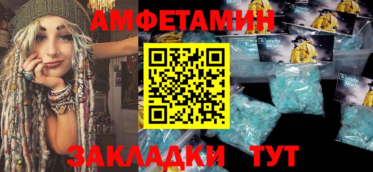 Камышлов  Первитин Декстрометамфетамин 99.9%  Вход с VPN 