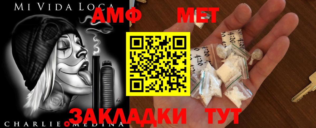 Метамфетамин пудра Камышлов